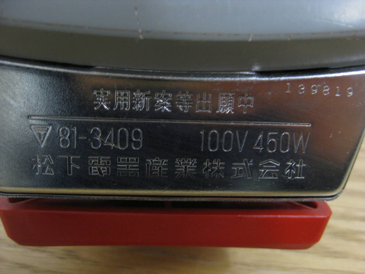 National ナショナル 自動アイロン NI-420AF 松下電器 昭和レトロ 直接引取（東大阪）歓迎_画像7