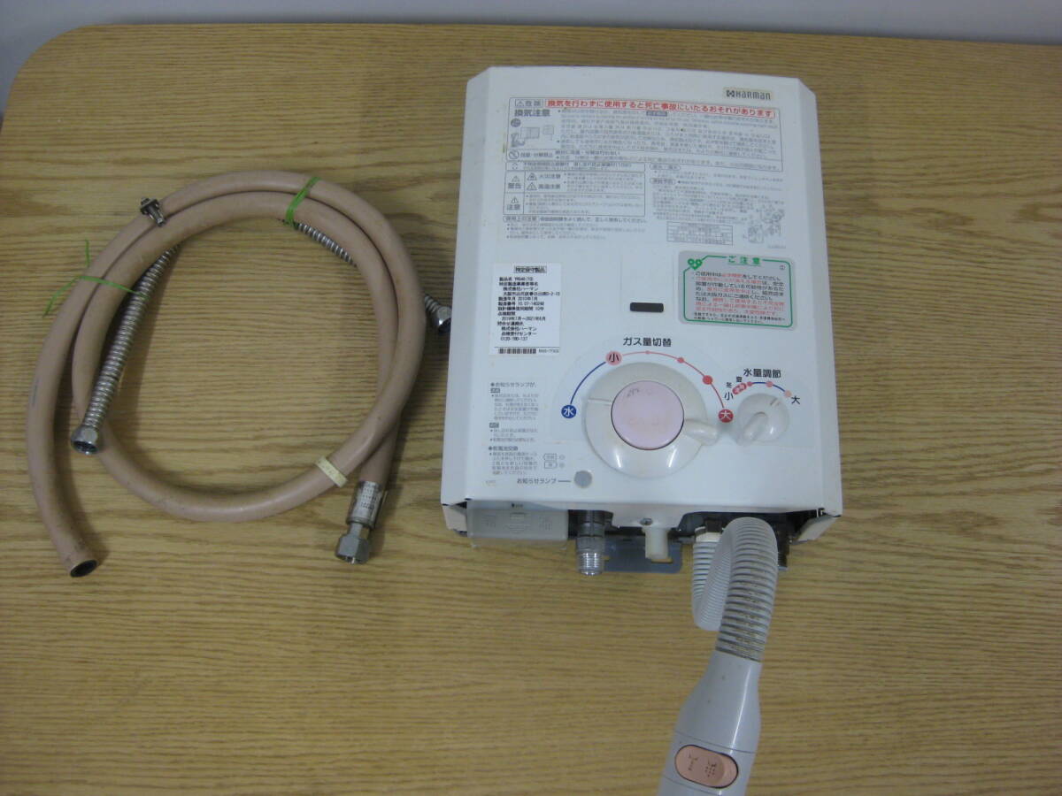 HARMAN ハーマン ガス 瞬間湯沸し器 給湯器 都市ガス用 YR546 2010年製 直接引取（東大阪）歓迎_画像1