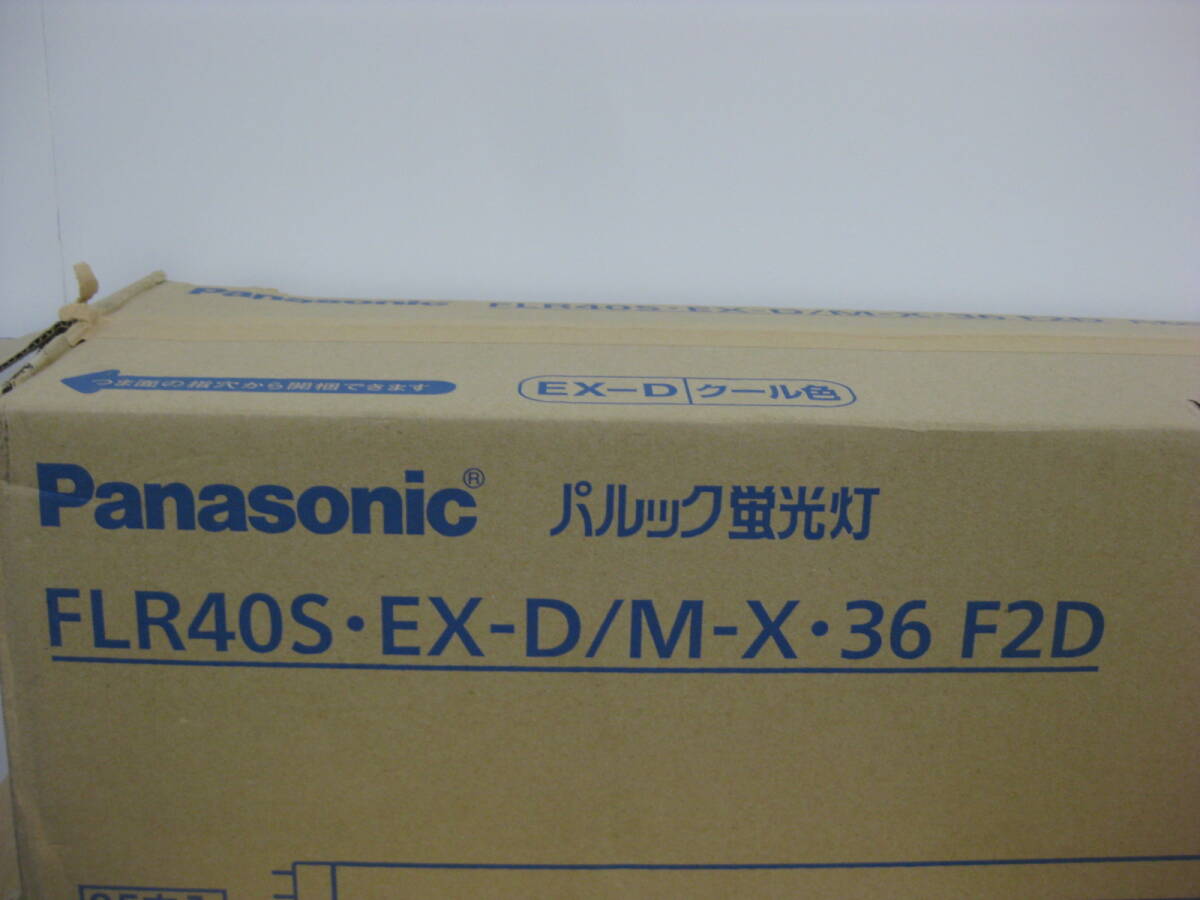 未使用品 Panasonic パナソニック パルック蛍光灯 Cool色(昼光色) FLR40S・EX-D/M-X・36 F2D 23本セット 40形 ラビッドスタート型の画像2