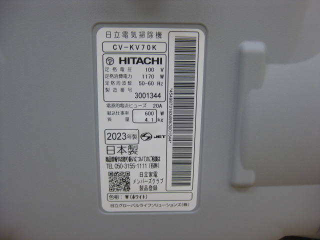HITACHI 日立 紙パック式クリーナー 掃除機 CV-KV70K 2023年製 紙パック無 直接引取（東大阪）歓迎_画像8