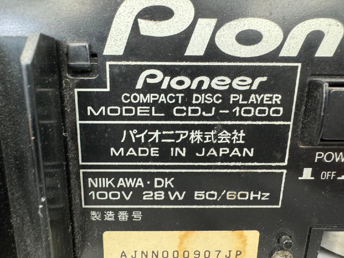 □t1337　現状品★Pioneer　パイオニア　CDJ-1000　DJマルチプレーヤー　本体のみ_画像7