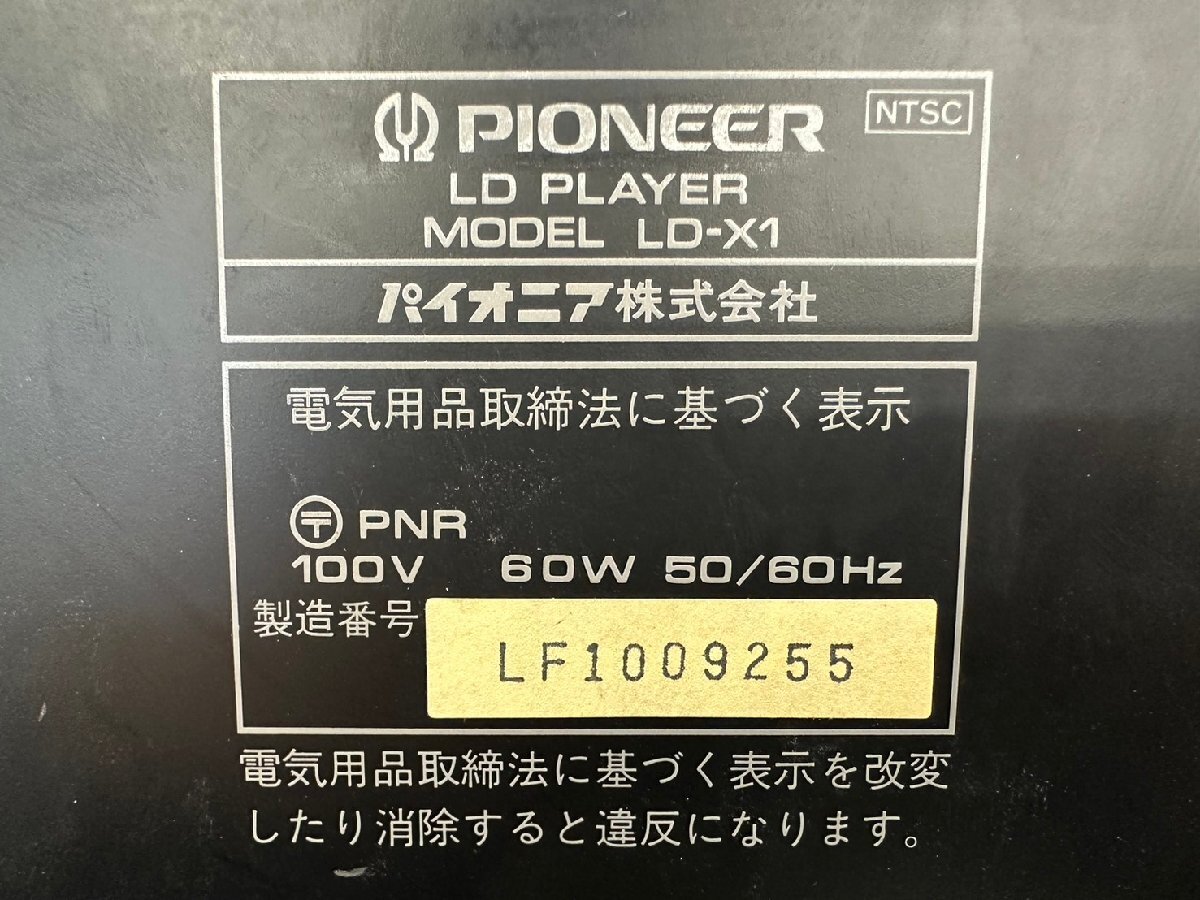 □t1389 ジャンク★Pionee パイオニア  LD-X1 レーザーディスクプレーヤーの画像8