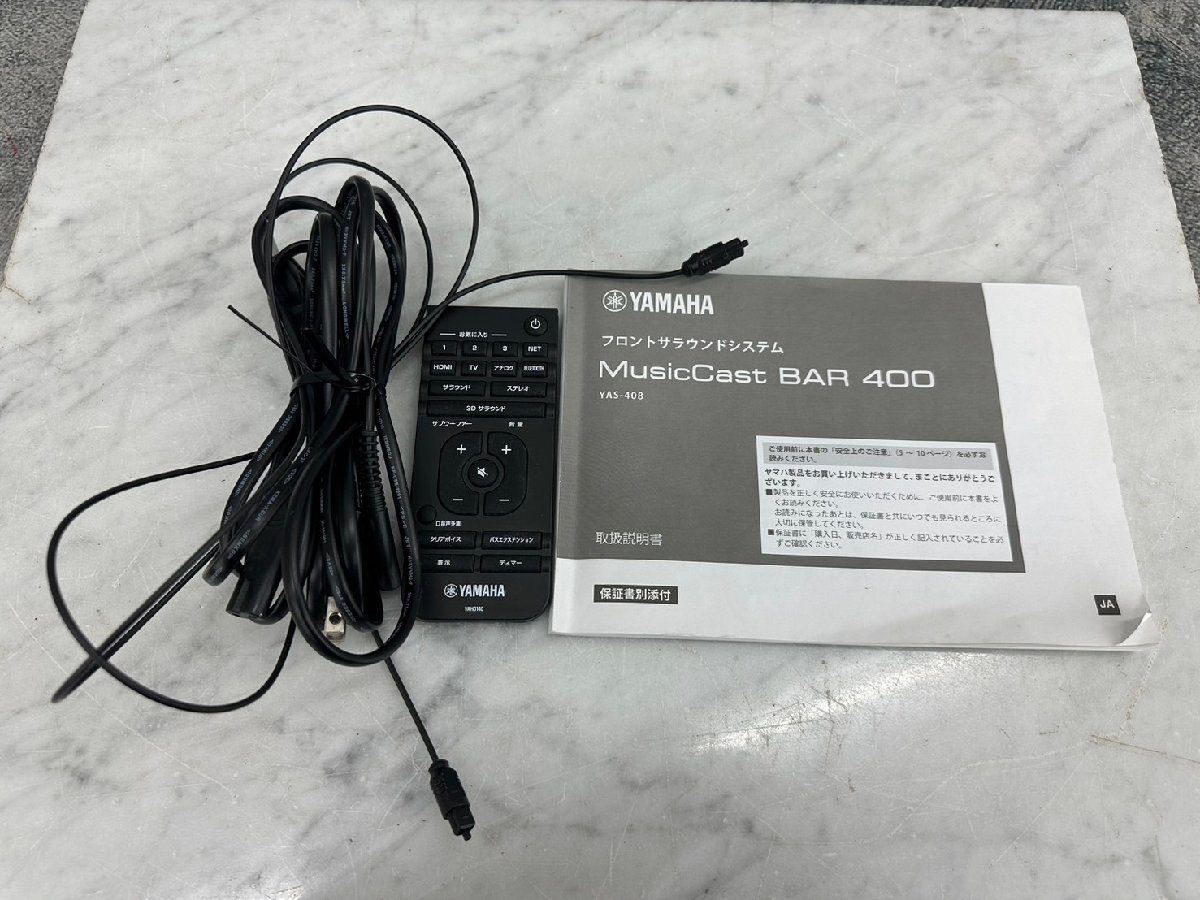 □t1395　中古★YAMAHA　YAMAHA MusicCast BAR 400　YAS-408/NS-WSW43　ヤマハ　サラウンドセット　2020年製_画像8