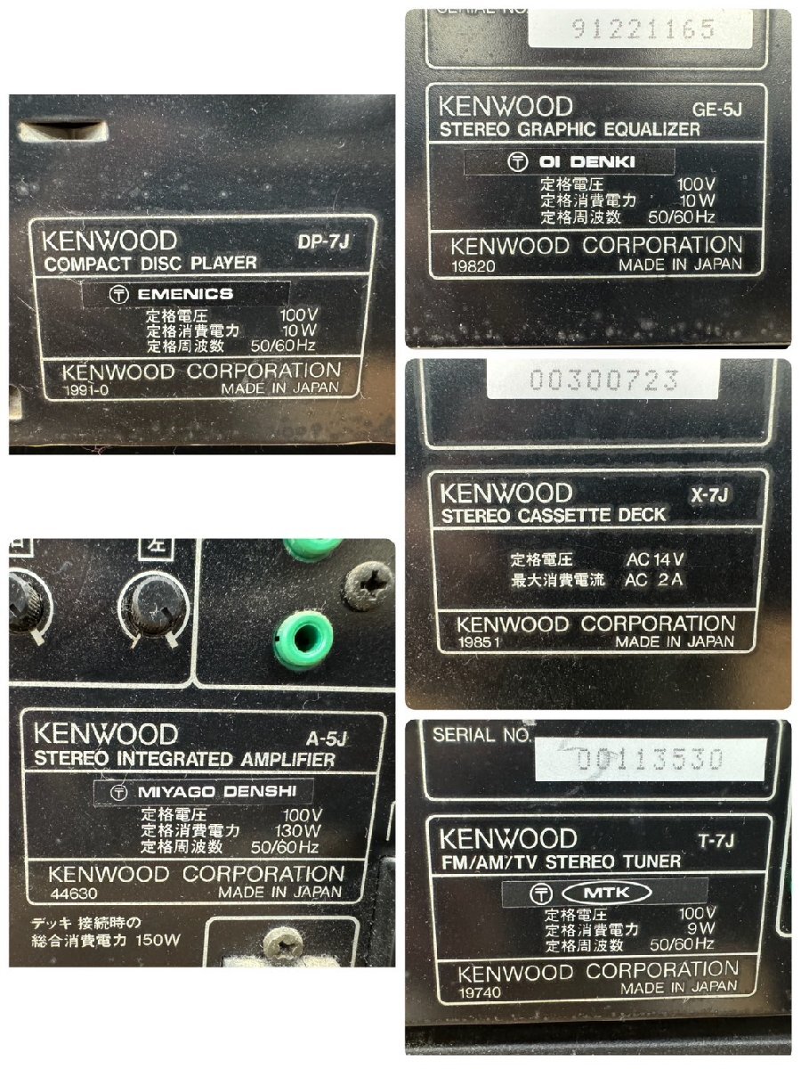 □t1340　現状品★KENWOOD　T-7J/A-5J/GE-5J/X-7J/DP-7J/S-5J　ケンウッド　システムコンポ_画像9