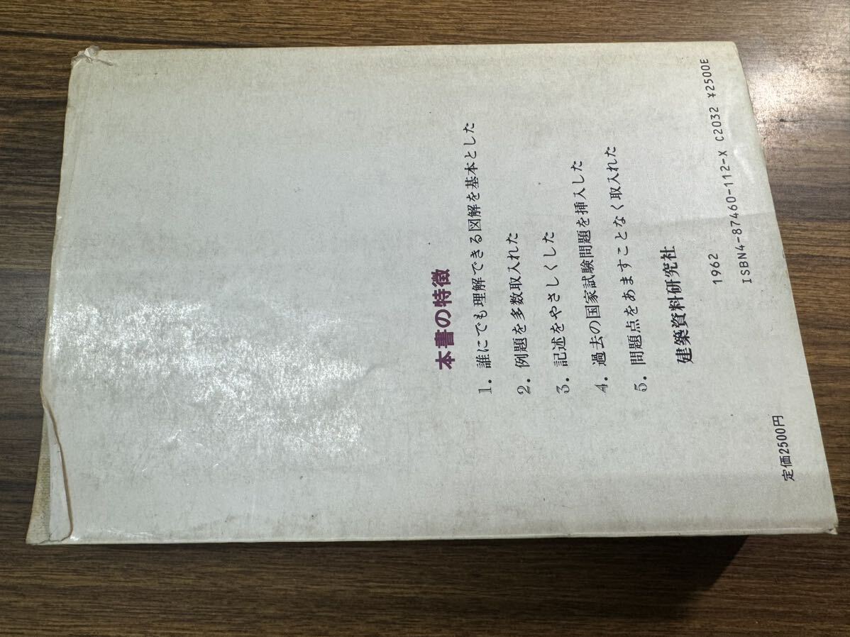 土地家屋調査士　受験　100講　不動産表示登記法　深田静夫　書式編　例解　建築資料研究社　2_画像2