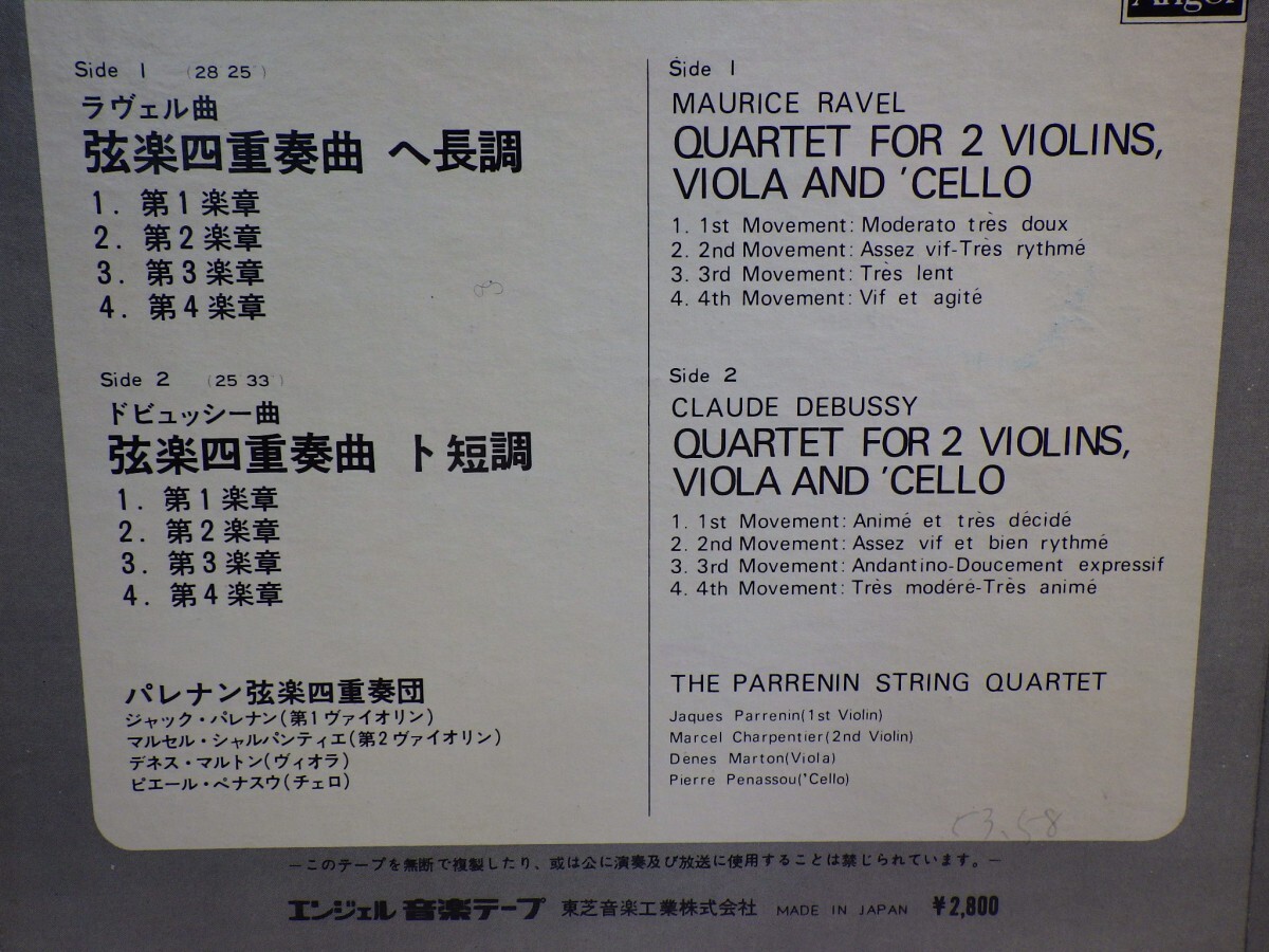 【￥1,000～】Reel-to-reel-tape 7inch｜オープンリール★TOSHIBA/4TRACK★RAVEL：QUARTET FOR 2 VIOLINS,VIOLA & CELLO｜PARRENIN STRING_画像3