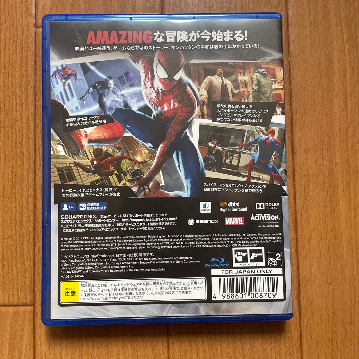 【PS4】 アメイジング・スパイダーマン 2