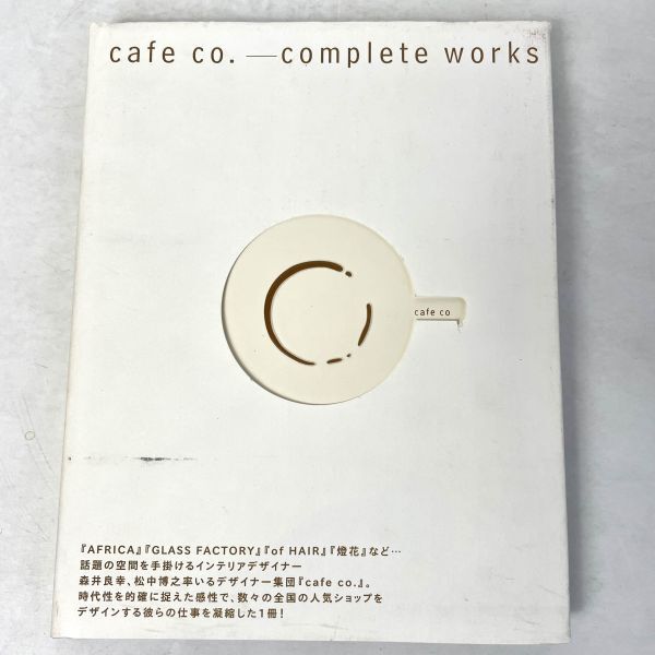 cafe.co complete works gram_画像1