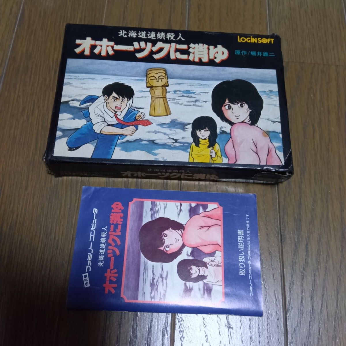 ファミコン オホーツクに消ゆ 箱 説明書付 |ゲーム ファミコン オホーツクに消ゆ 箱 説明書付 |ゲーム