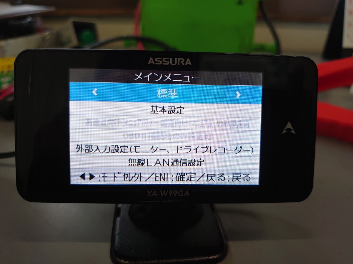 セルスター GPSレーダー探知機 ASSURA　YA-W19GA_画像5