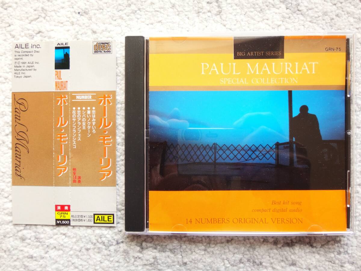 【 ポール・モーリア PAUL MAURIAT / special corection 】CDは４枚まで送料１９８円_画像1