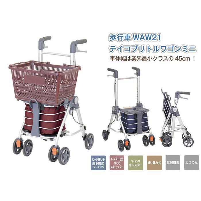 【中古歩行器】幸和製作所 テイコブリトルワゴンミニ WAW21 お買い物カゴ 介護用品《洗浄・消毒済み》_画像7