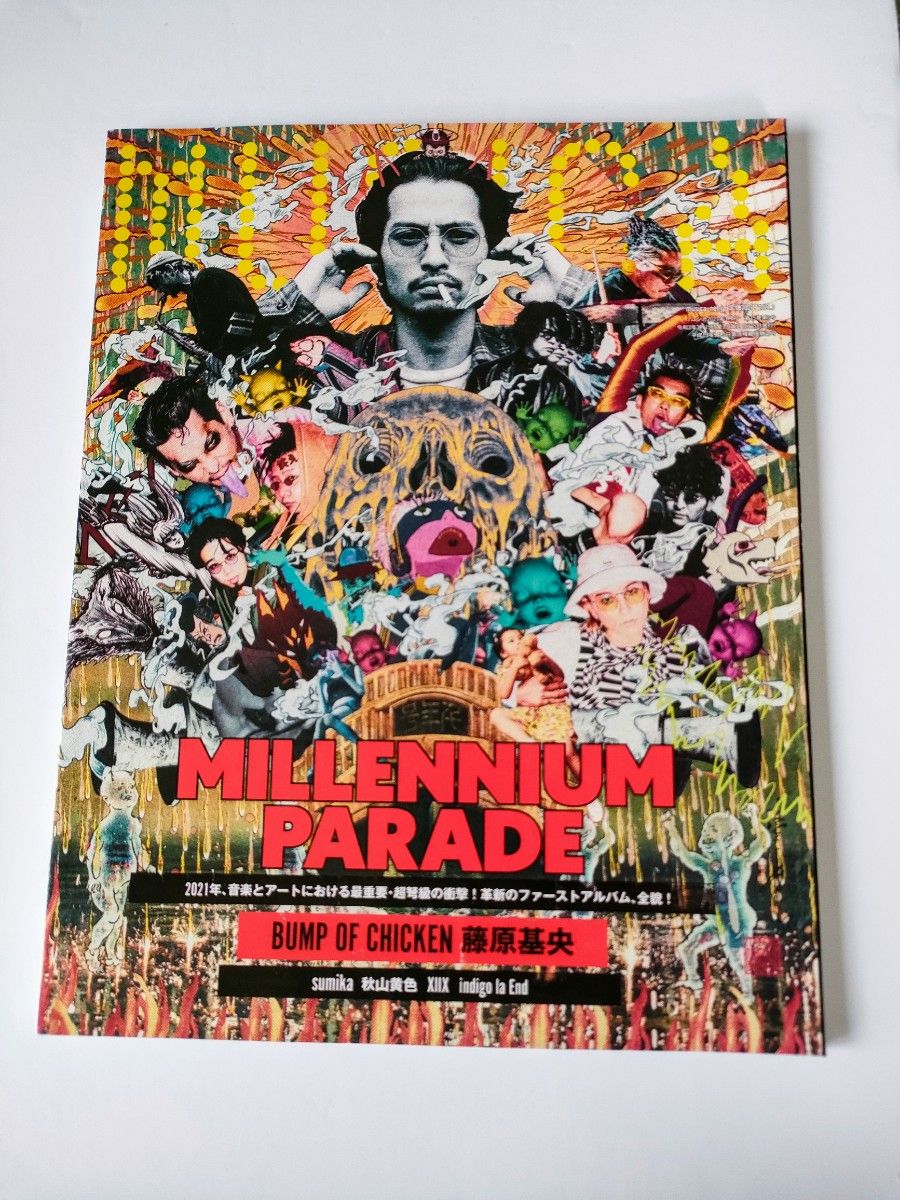 ＭＵＳＩＣＡ（ムジカ） ２０２１年３月号 （ＦＡＣＴ）MILLENNIUM PARADE