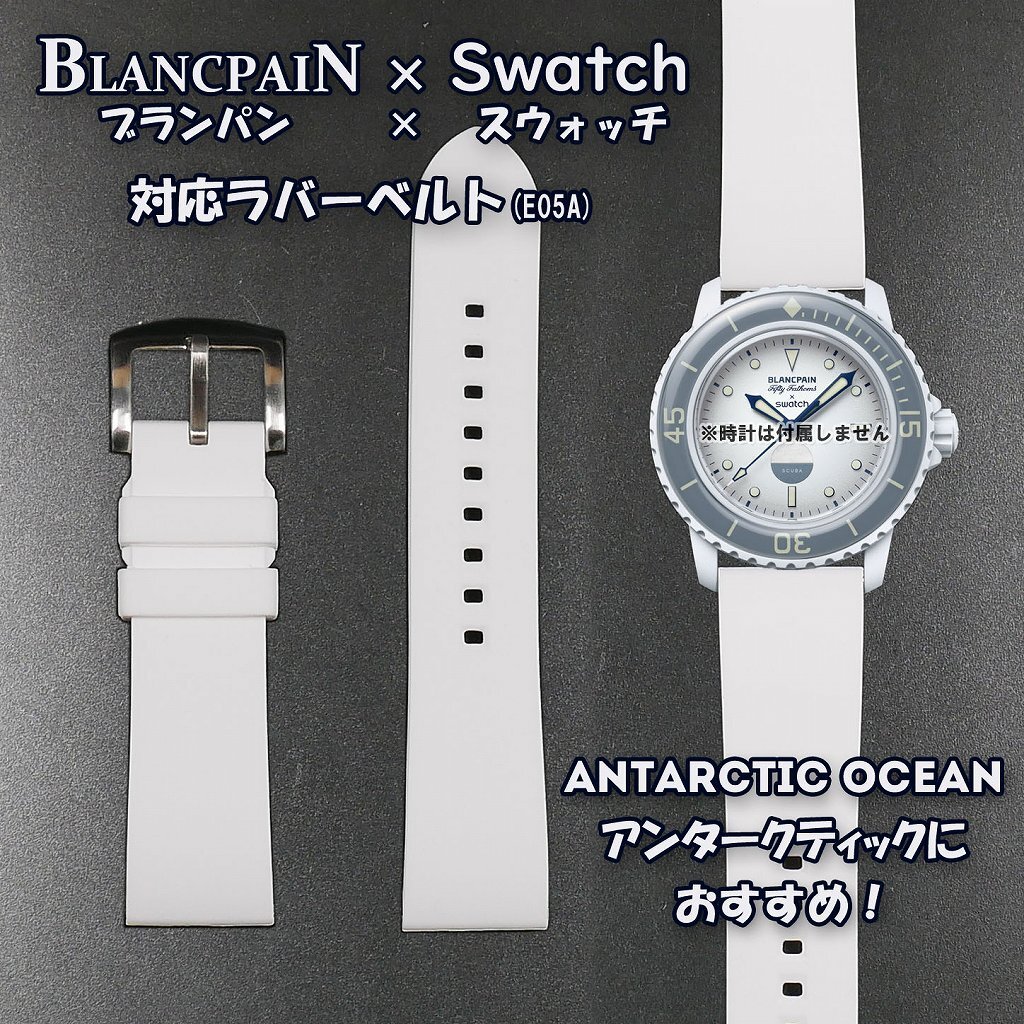 BLANCPAIN×Swatch　ブランパン×スウォッチ　対応ラバーベルト(E05A)_画像1