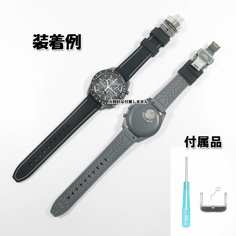 Swatch×OMEGA スウォッチ×オメガ Mercury（＆ Moon）専用応ラバーベルト Ｄバックル付き Wの画像3