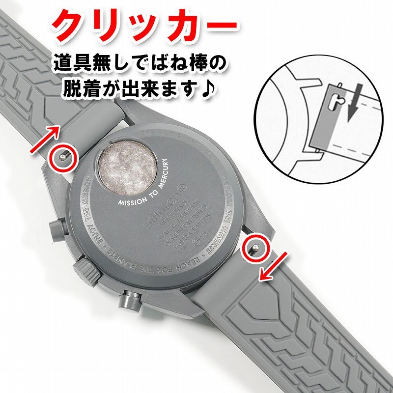 Swatch×OMEGA スウォッチ×オメガ Mercury（＆ Moon）専用応ラバーベルト Ｄバックル付き Wの画像5