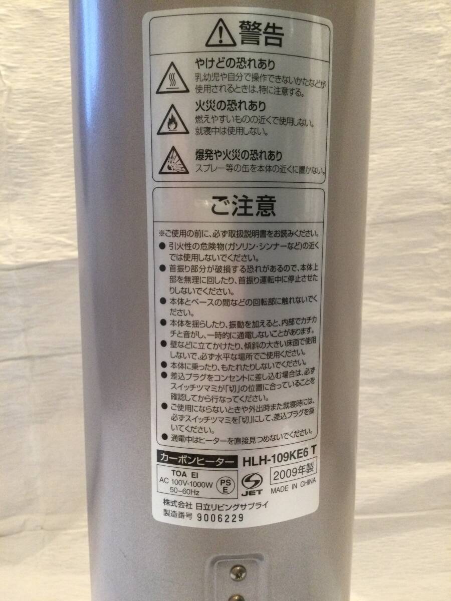 ***送料140サイズ／中古★ 日立カーボンヒーター　HLHー109KE6形　切り替え首振りあり　内部清掃済み画像あり_画像4