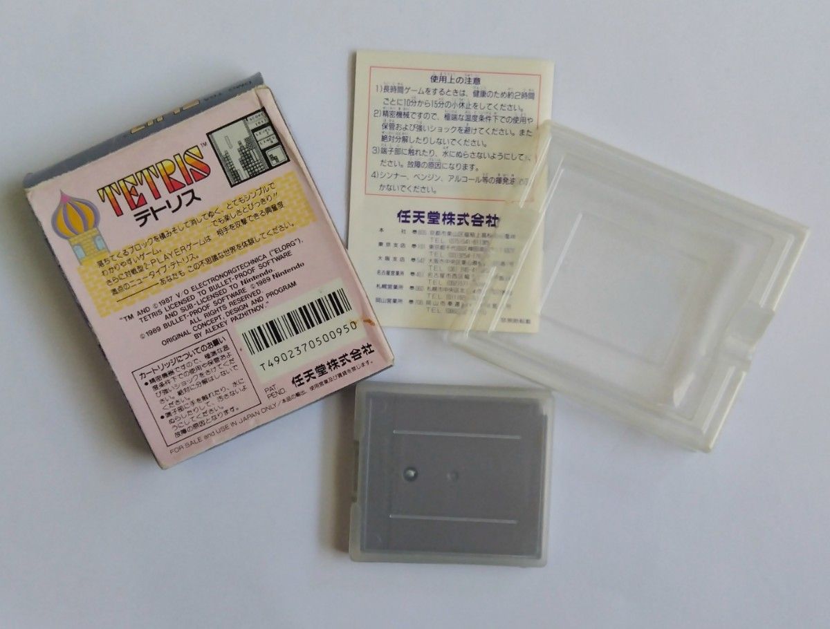 GB テトリス 箱説完備品【ゲームボーイ 箱付き 説明書付き GB テトリス 箱説完備品【ゲームボーイ 箱付き 説明書付き