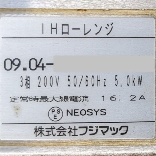 AI フジテック 業務用IHローレンジ 電気ローレンジ FETL60603 幅465mm×奥行600mm×高さ430mm〈4447934〉_画像2