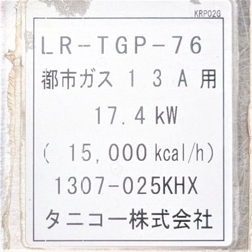 Bibian 比比昂- AI タニコースープレンジLR-TGP-76 幅760×奥行 Bibian 比比昂- AI タニコースープレンジLR-TGP-76 幅760×奥行