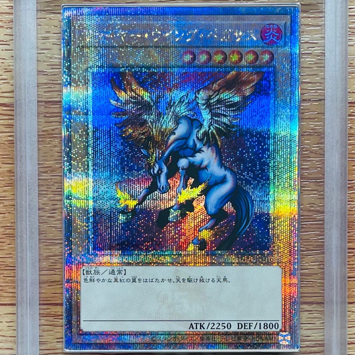 【ARS鑑定 10】ファイヤー・ウイング・ペガサス 25th シークレットレア TDPP-JP016 遊戯王 PSA BGS ARS10 鑑定品 QUARTER CENTURY EDITION の画像2