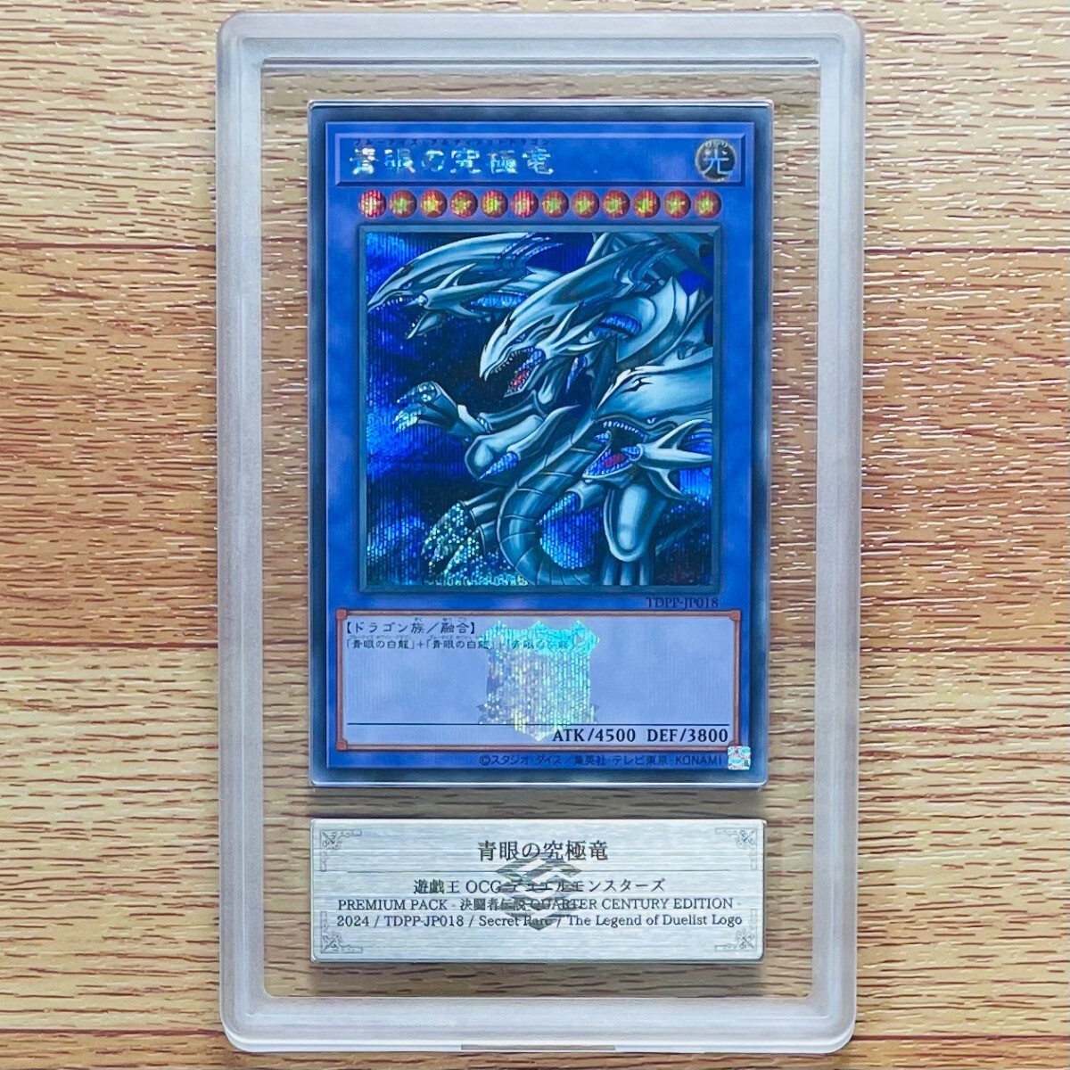 【ARS鑑定 10】青眼の究極竜 シークレットレア The Legend of Duelist Logo TDPP-JP018 遊戯王 PSA BGS ARS10 鑑定品 決闘者伝説の画像1