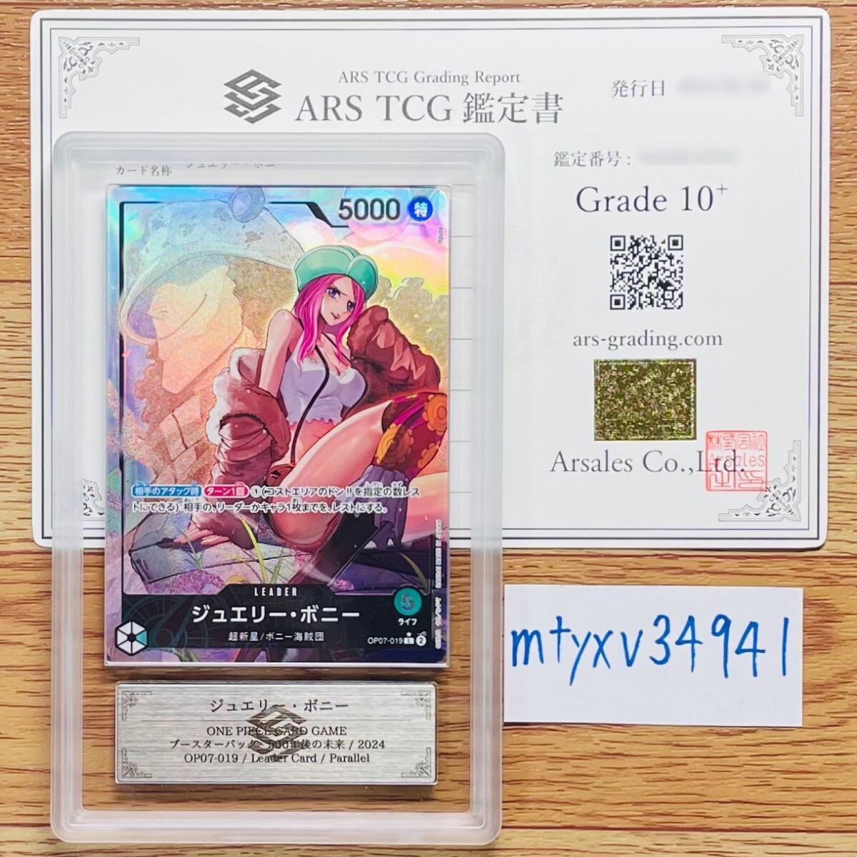 【ARS鑑定 10+】世界に3枚 ジュエリー・ボニー Leader Card Parallel OP07-019 パラレル ワンピースカードゲーム PSA BGS ARS10＋ 鑑定品 の画像1