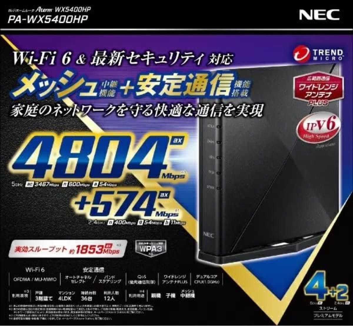 NEC Aterm WX5400HP PA-WX5400HP