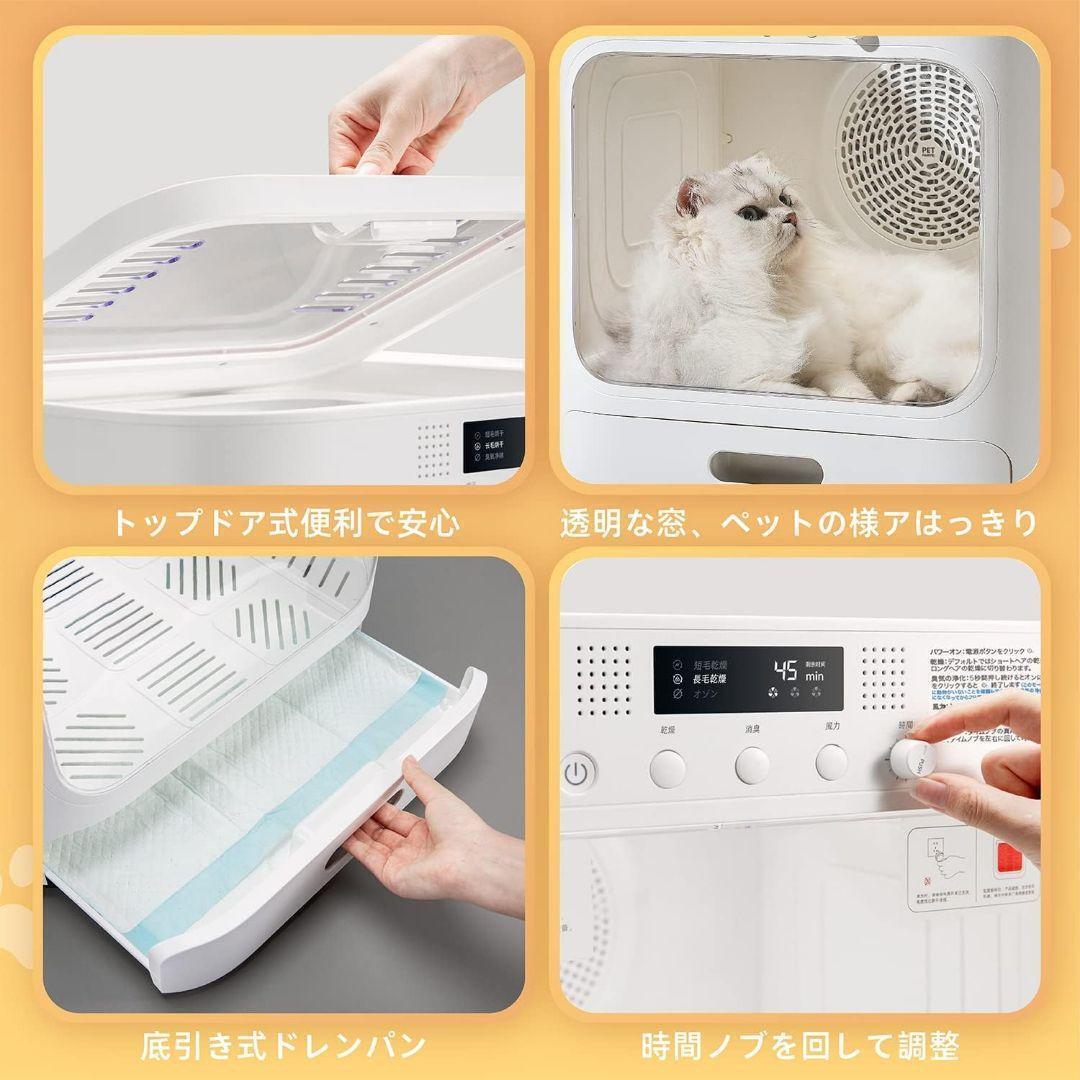 新品未使用 ペット ドライルーム ドライハウス 犬 猫 ドライヤー 乾燥機 ペット用ドライハウス ドライヤーボックス オゾン除菌