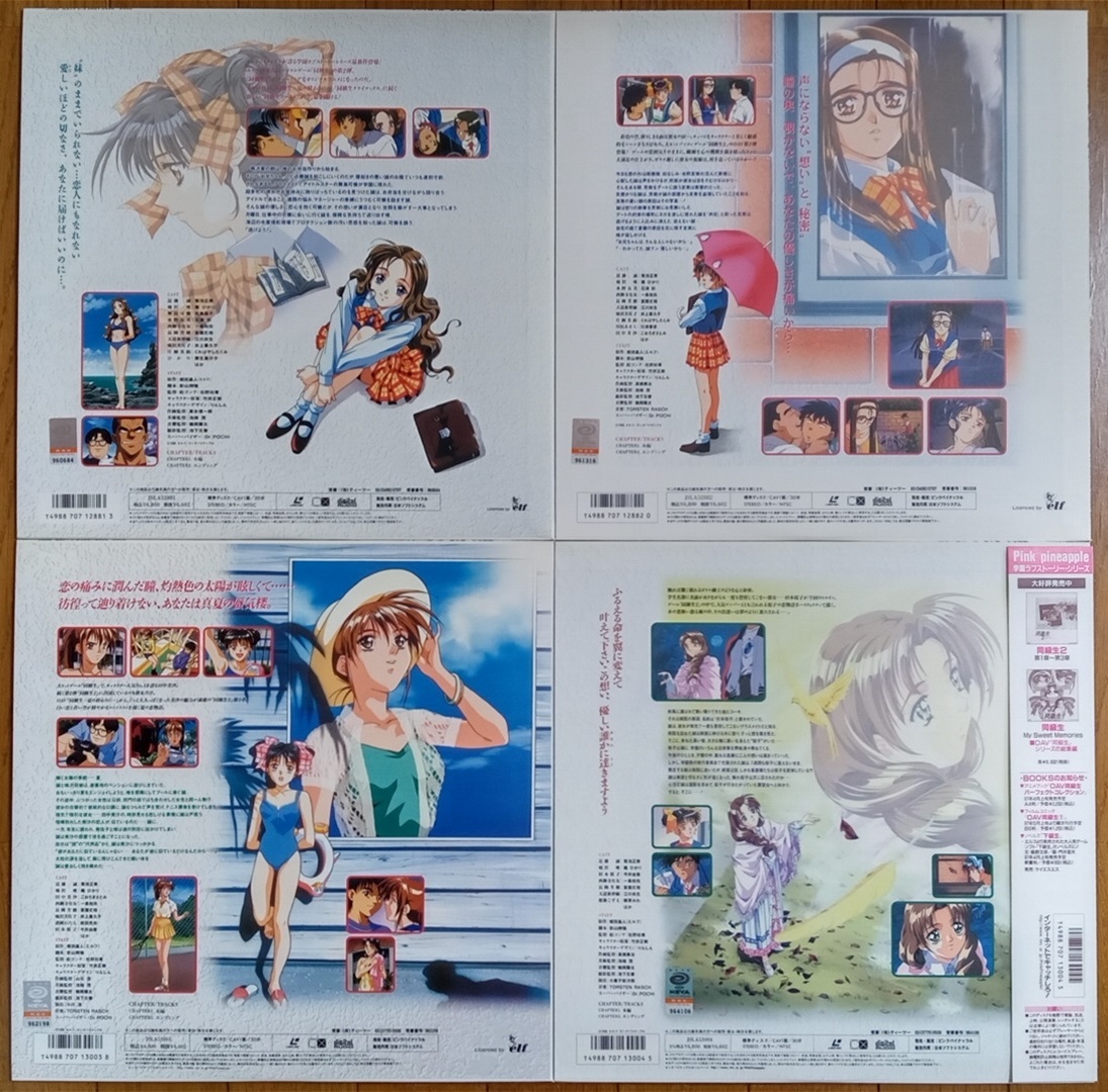 同級生2 Collection Box 全13枚セット レーザーディスク LDの画像5