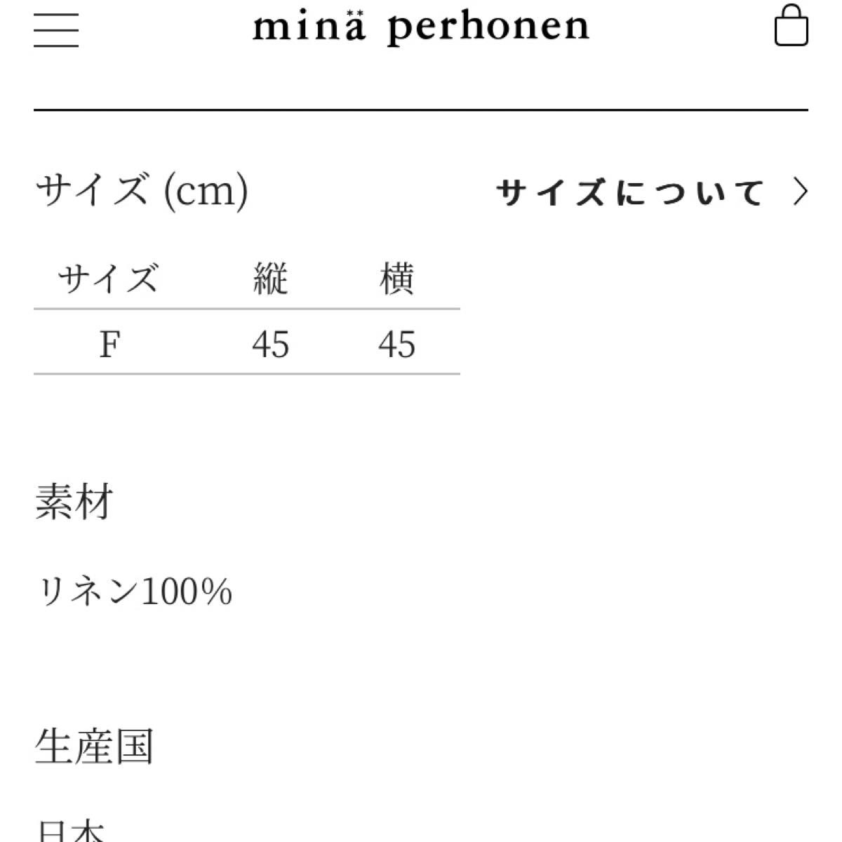 mina perhonen  ミナペルホネン「look」マルチクロス  gray  linen100％