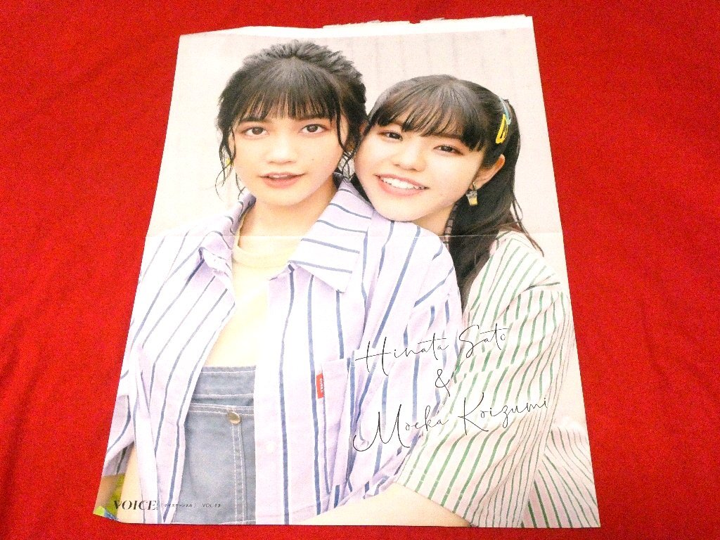 山田麻莉奈＆小泉萌香＆佐藤日向　両面ピンナップポスター_画像2