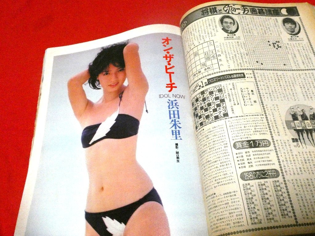 ゴロー　GORO　1982年 2月11日　ジャンク雑誌　川島なお美・浜田朱里・手塚理美・桂木文他