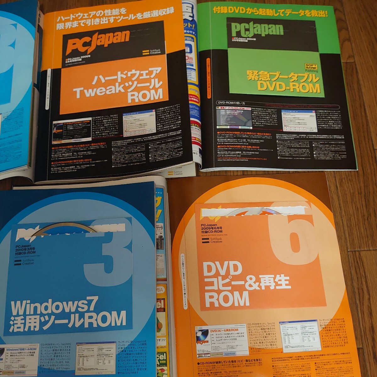 雑誌 PCJAPAN/PC・GIGA/IP! 11冊セット CD-ROM付録付き！付録未開封4冊あり。_画像5