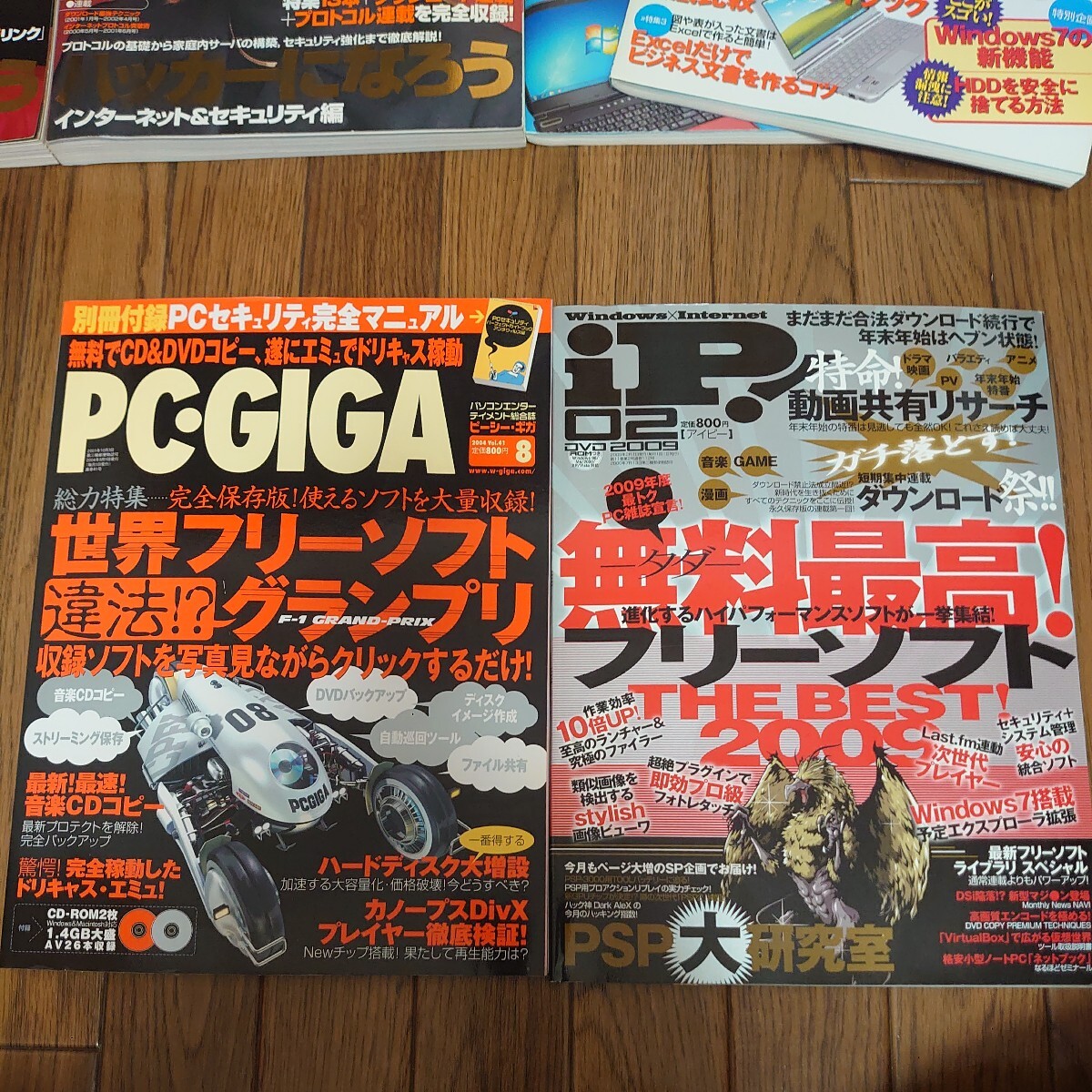  журнал PCJAPAN/PC*GIGA/IP! 11 шт. комплект CD-ROM дополнение имеется! дополнение нераспечатанный 4 шт. есть.