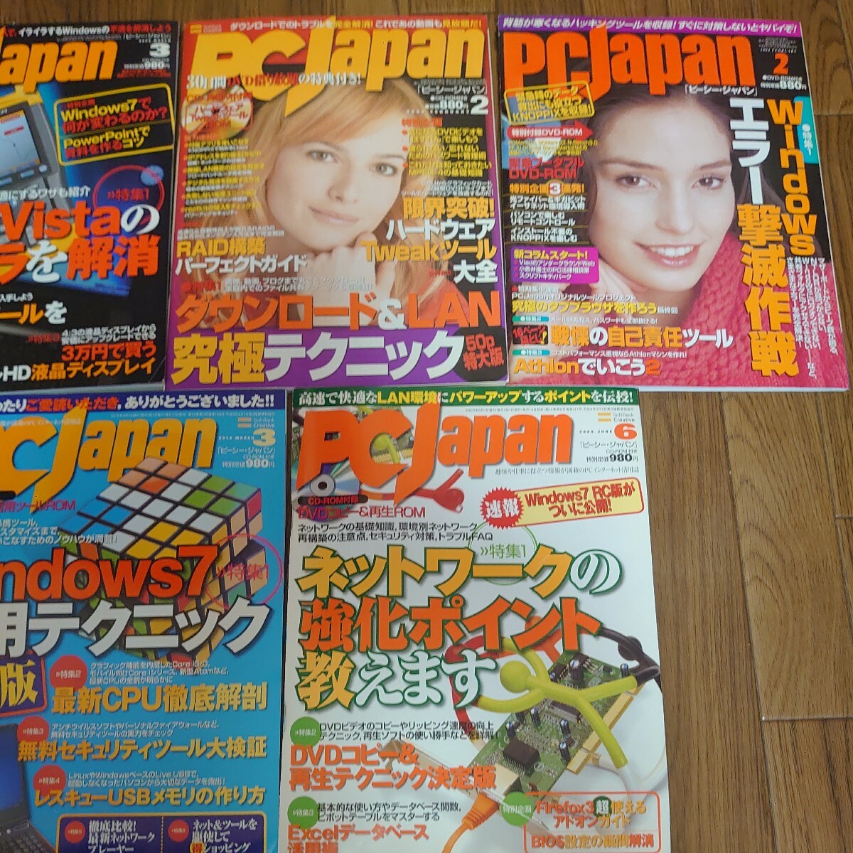 雑誌 PCJAPAN/PC・GIGA/IP! 11冊セット CD-ROM付録付き！付録未開封4冊あり。_画像8