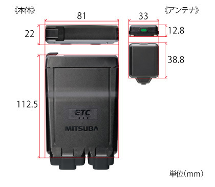 二輪車ETC車載器 ミツバサンコーワ MITSUBA MSC-BE61 セパレート 別体式 アンテナ分離型 新品未使用 未セットアップ _画像4