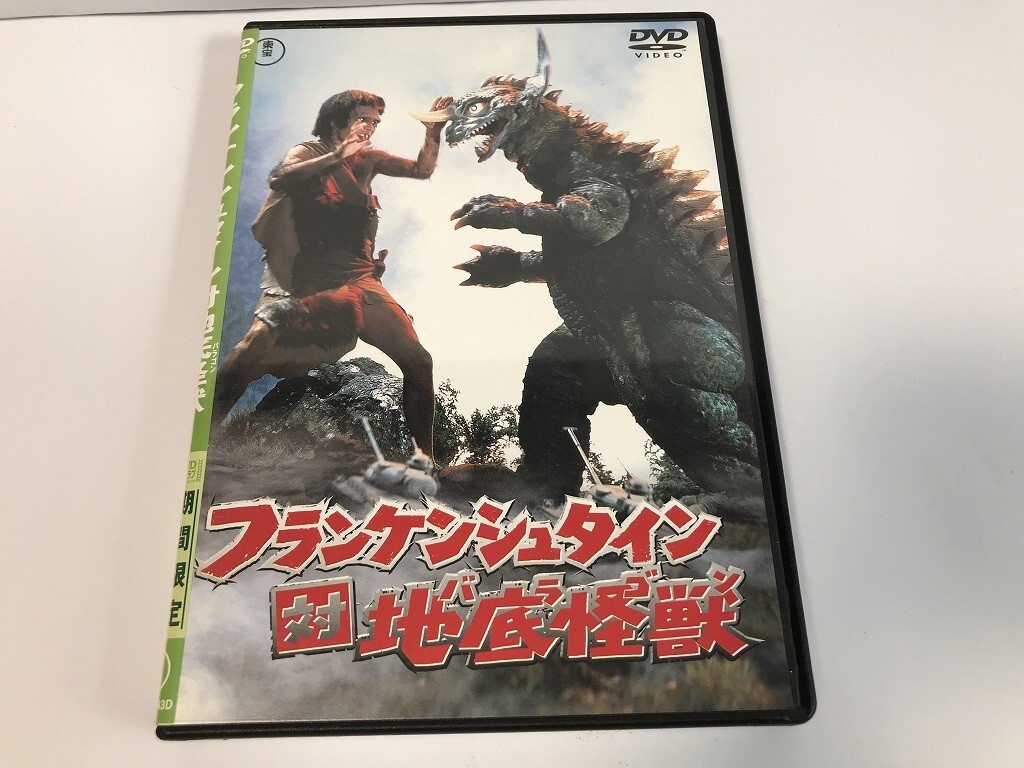 TH761 特撮 フランケンシュタイン対地底怪獣バラゴン 【DVD】 304_画像1