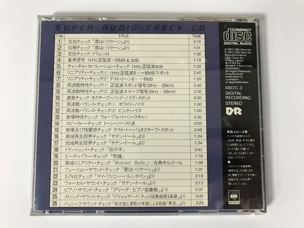 TH711 スーパー・オーディオ・チェック・CD 【CD】 0229の画像2