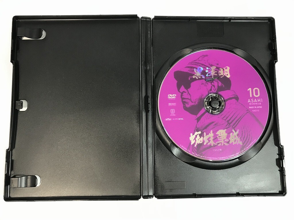 TG955 黒澤明 / DVDコレクション 10 蜘蛛巣城 【DVD】 228の画像5