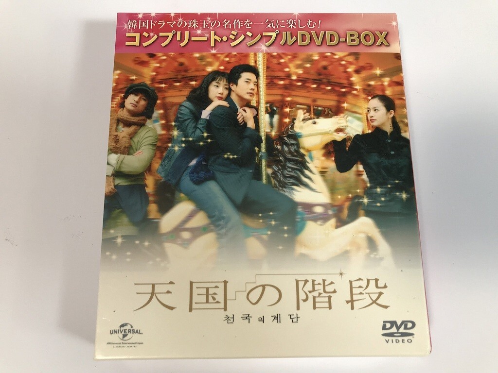 TH494 天国の階段 コンプリート・シンプルDVD-BOX 【DVD】 305_画像1