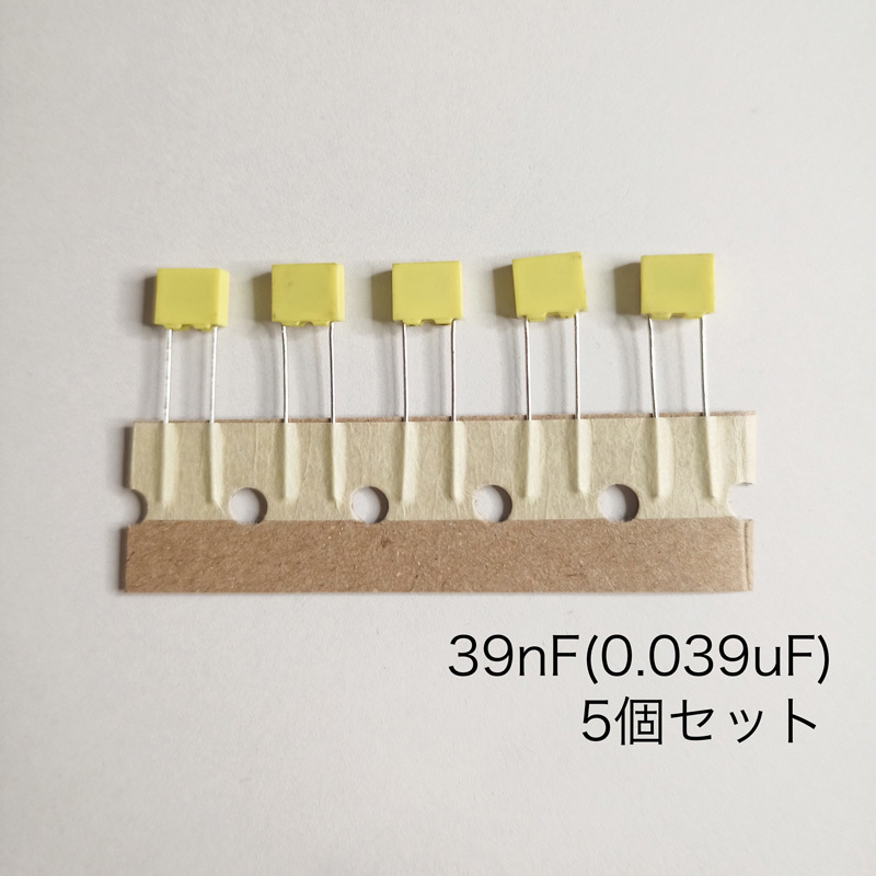 39nF(0.039μF) 100V メタライズポリエステルフィルム 5個セット ARCOTRONICS/KEMET社製の画像1