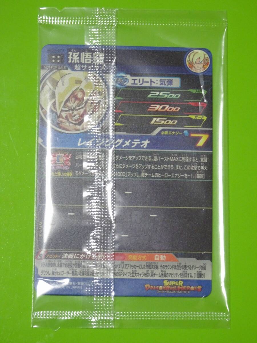 未開封】 MM3-071 孫悟空 宝箱 UR SDBH スーパードラゴンボール 未開封】 MM3-071 孫悟空 宝箱 UR SDBH スーパードラゴンボール