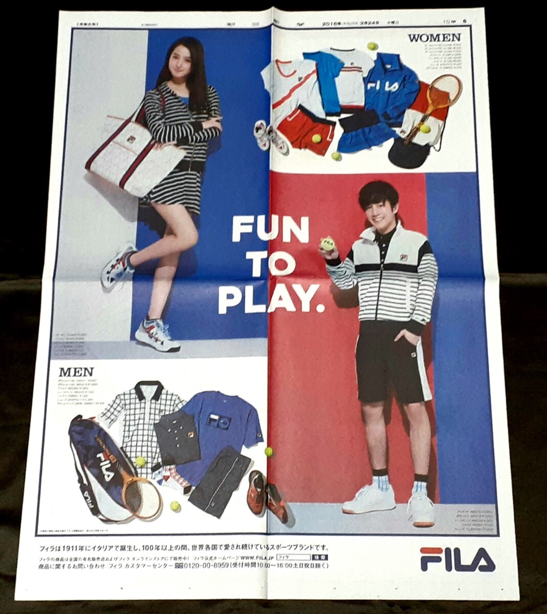 R109/2) 佐々木希 溝端淳平 全面広告 FILA タイプB 2016年…テニス モデル 俳優 新聞 記事切り抜き 貴重レア資料保管品当時物入手困難 CZ11_画像1