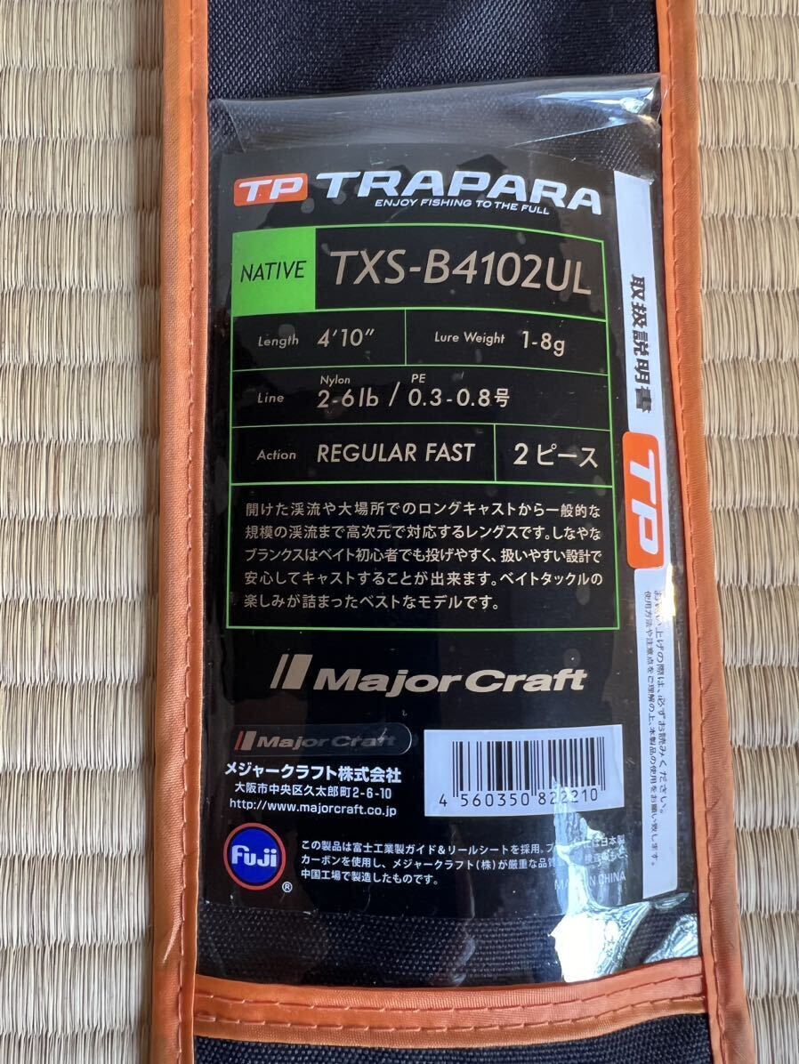 【超美品】メジャークラフト TXS-B4102UL ベイト用 【ロッド】_画像7