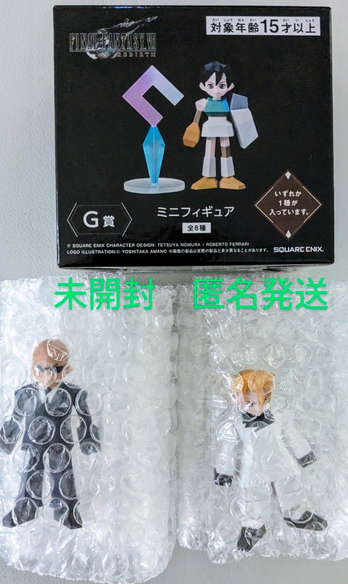 ff7 くじ ミニフィギュア G賞 社長 ハゲ|Yahoo!フリマ(旧 ff7 くじ ミニフィギュア G賞 社長 ハゲ|Yahoo!フリマ(旧