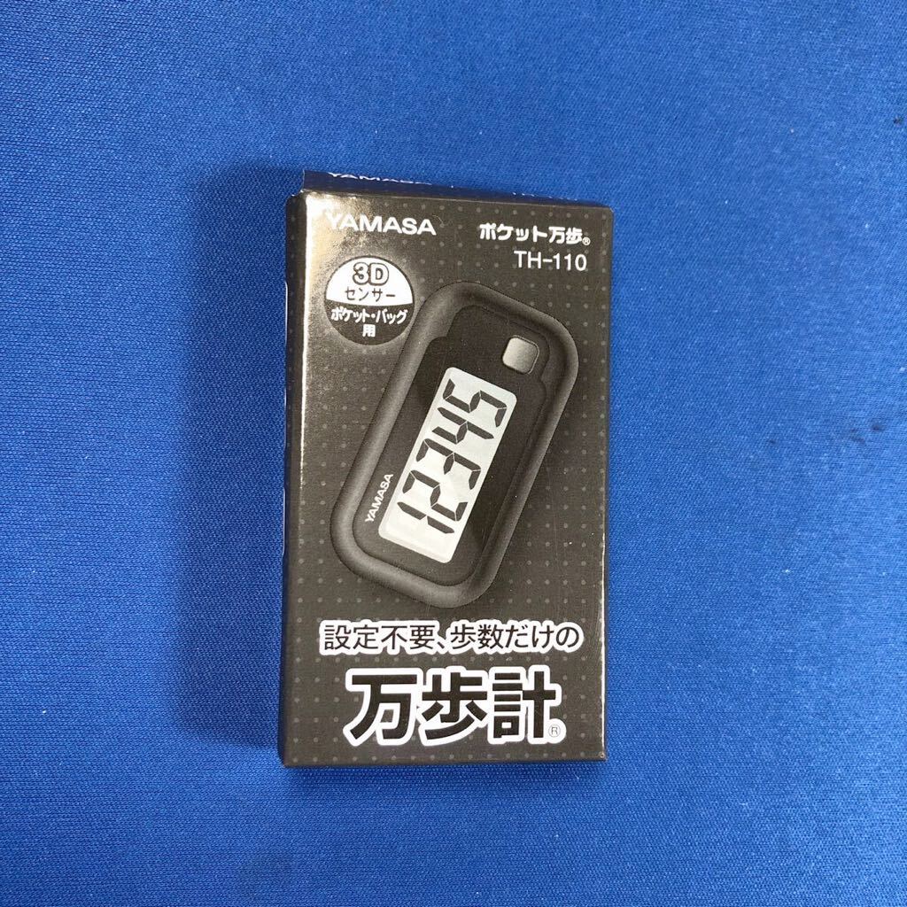 ヤマサ ポケット万歩計　TH-110 3Dセンサー_画像4