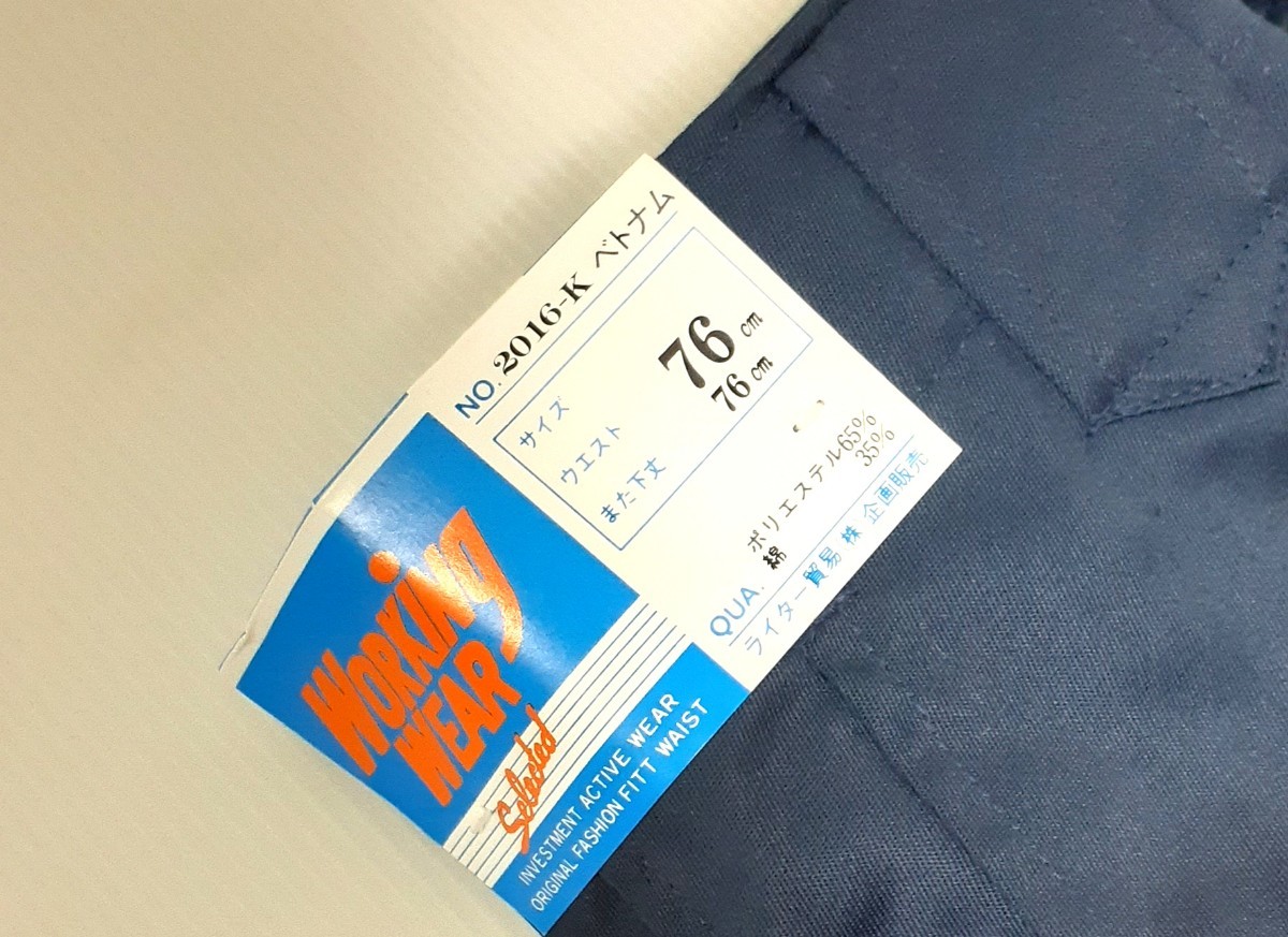 【未使用】メンズ 作業着 ウエスト７６㎝ 股下７６㎝ ズボン まとめ売り３枚セット クロダルマ kurodaruma Мサイズ Ｓサイズ の画像4