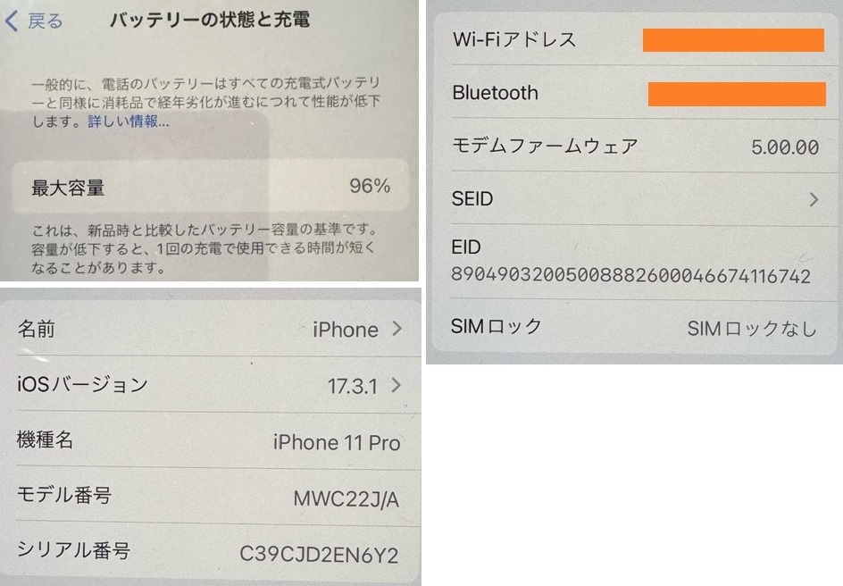 アイホン Aiphone11 pro 64GB アクティベーションロック解除済 スマホケース2個付 ケースの中の付属品新品（美品）_画像8