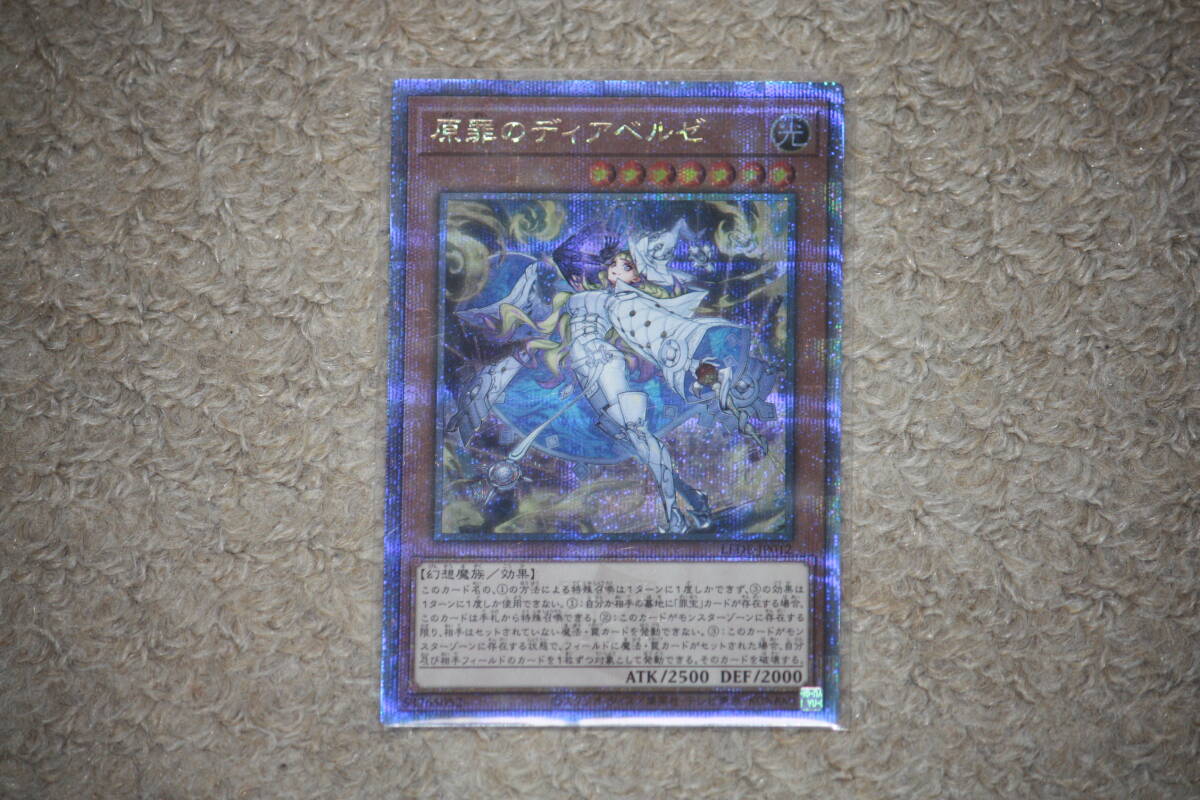 原罪のディアベルゼ 25th PSA10|遊戯王OCG デュエルモンスターズ 原罪のディアベルゼ 25th PSA10|遊戯王OCG デュエルモンスターズ
